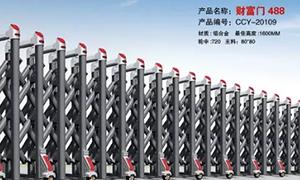 铝合金电动糖心官网在线观看厂家