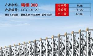宁夏不锈钢糖心官网在线观看制作